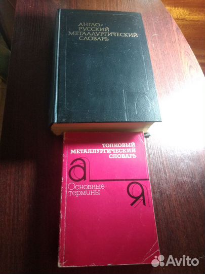 Книги по металлургии