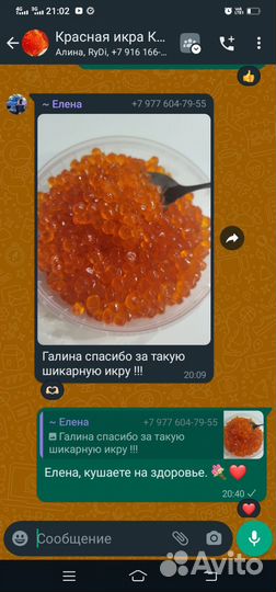 Икра красная кеты