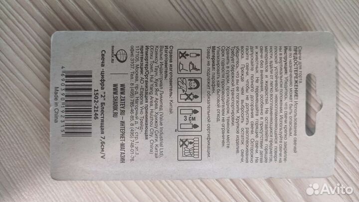 Свеча на торт