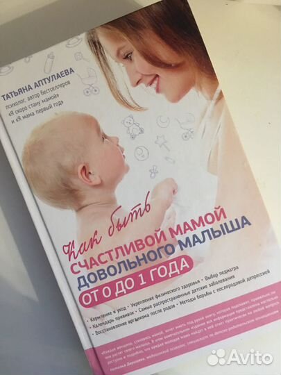 Книга про малышей от 0 до года