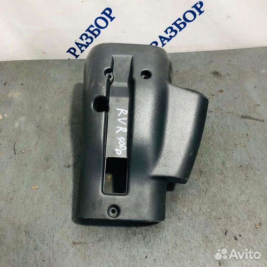 Mitsubishi RVR N23 Кожух колонки (Авторазбор Атп)