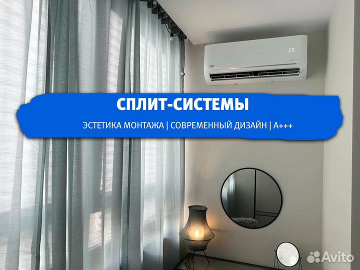 Кондиционер под ключ. Кондиционеры с установкой