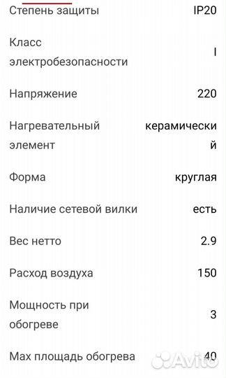 Пушка тепловая