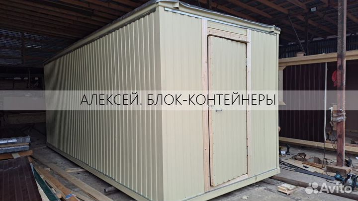 Жилой вагончик блок контейнер привезем за 6 часов