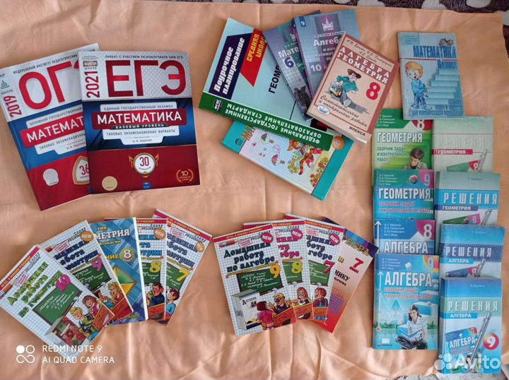 Учебные материалы