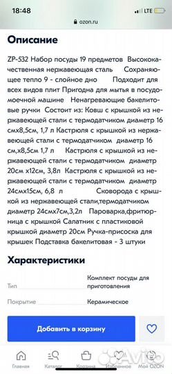 Набор кастрюль новый