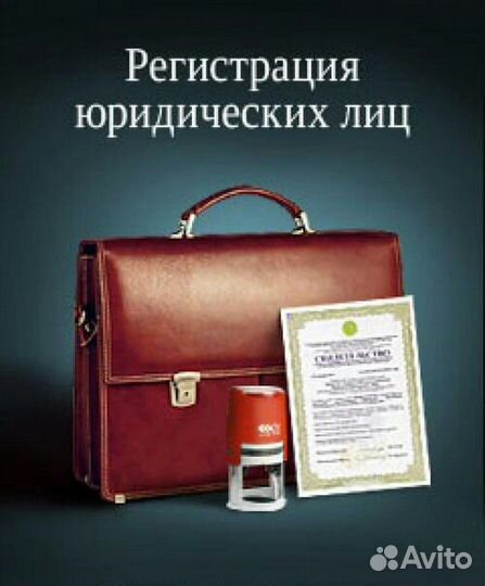 Юридические услуги