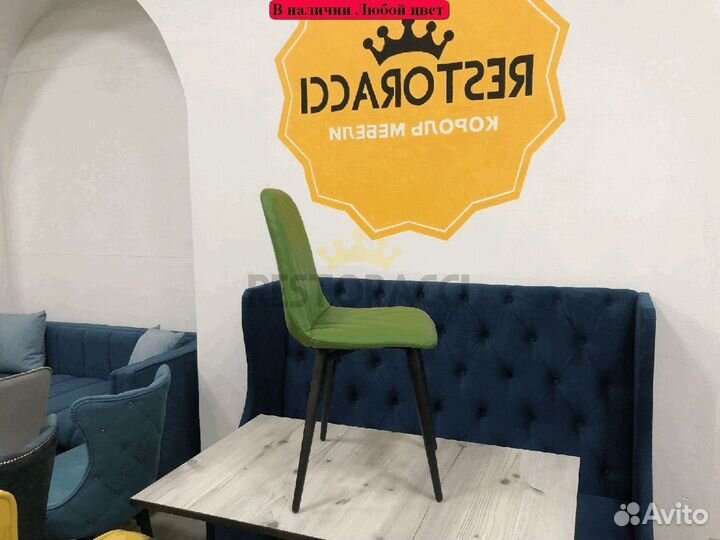 Стул оптом
