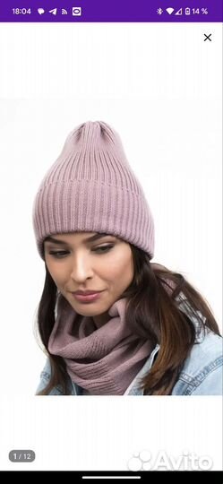 Шапка и снуд