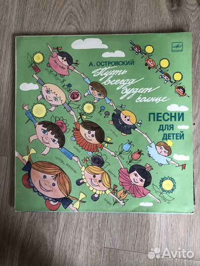Пластинки детские
