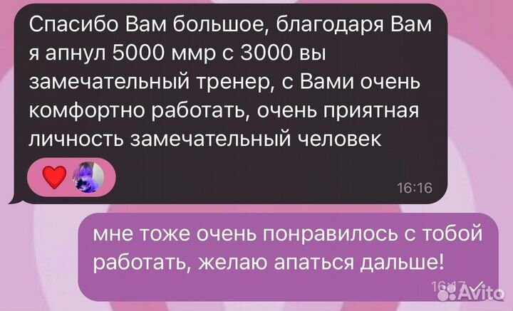 Тренер по доте 2