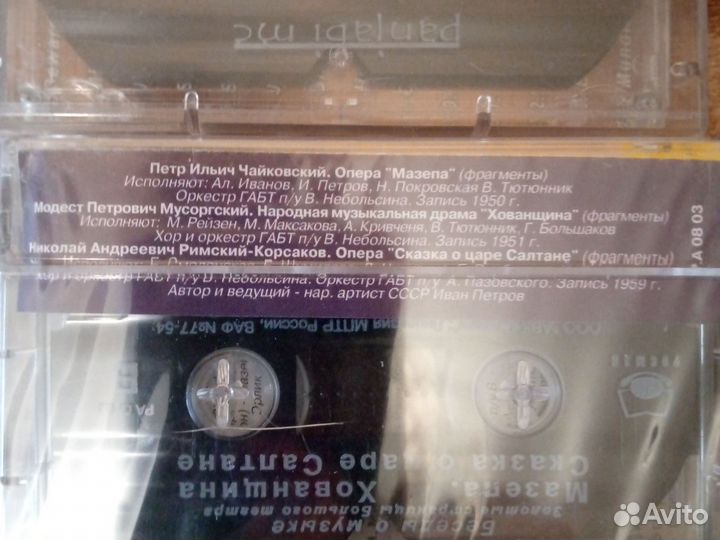 Аудиокассеты пакетом