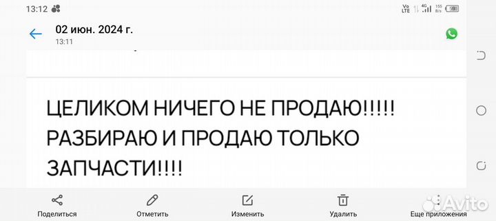 Только запчасти бу на электро и бензо инструмент