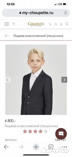 Школьная форма на мальчика 128