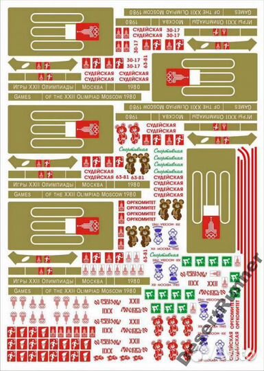 Олимпиада 80 - декали на Саратовские модели 1:43