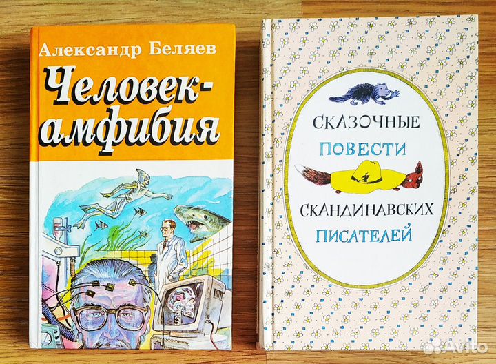 Детские книги СССР