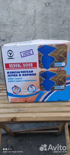 Зернодробилка молотковая