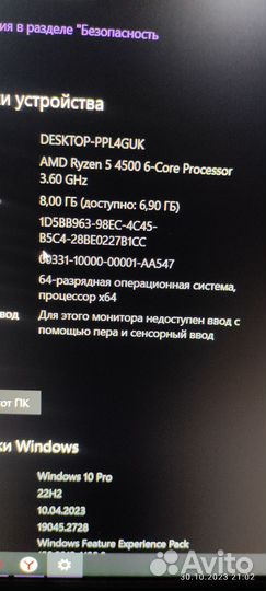 Игровой пк