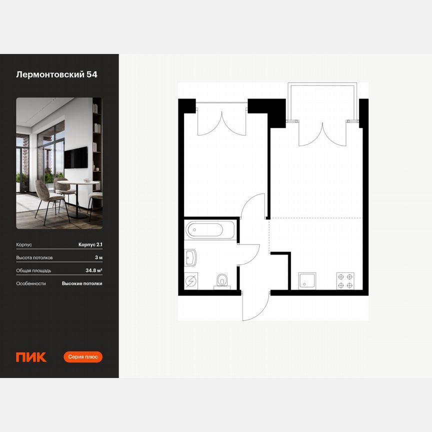 1-к. квартира, 34,8 м², 6/9 эт.
