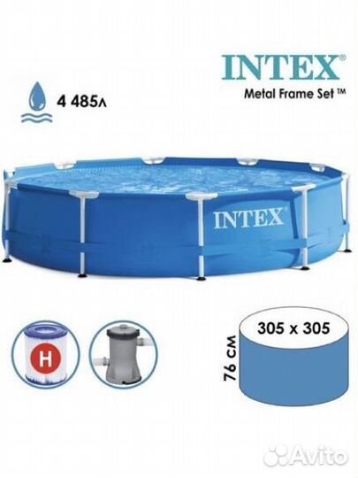 Каркасный бассейн Intex круглый 305*76 с насосом