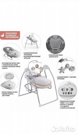 Детская электронная качелька