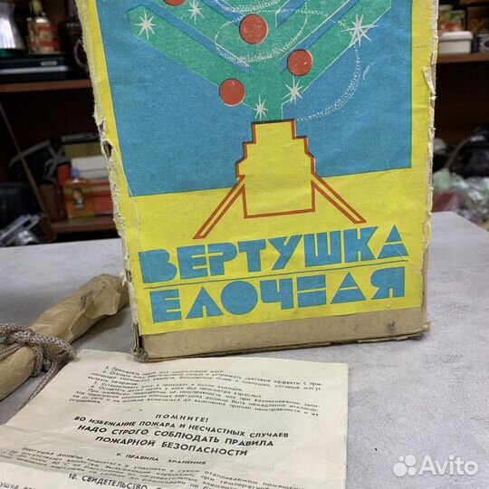 Советская Ёлочная Вертушка Крокодил Гена Ну Погоди