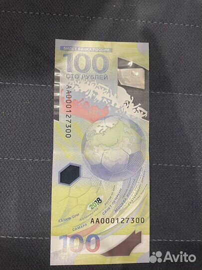 Купюра 100 рублей