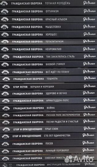 23 CD Гражданская Оборона Егор Летов Выргород