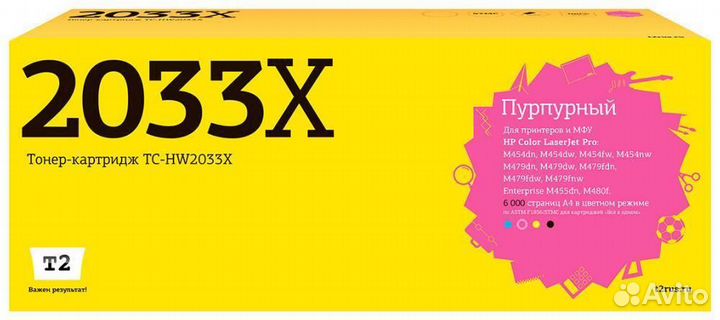 Картридж T2 TC-HW2033X 1478670