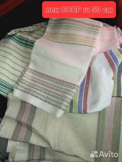 Отрез ткани СССР бязь, лен, сатин, фланель, штапел