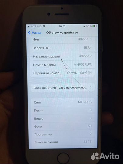 iPhone 7, 32 ГБ