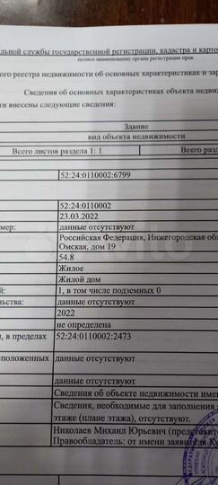 Дом 55 м² на участке 7,7 сот.