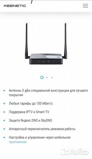 Wifi роутер