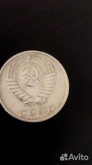 10 копеек 1985