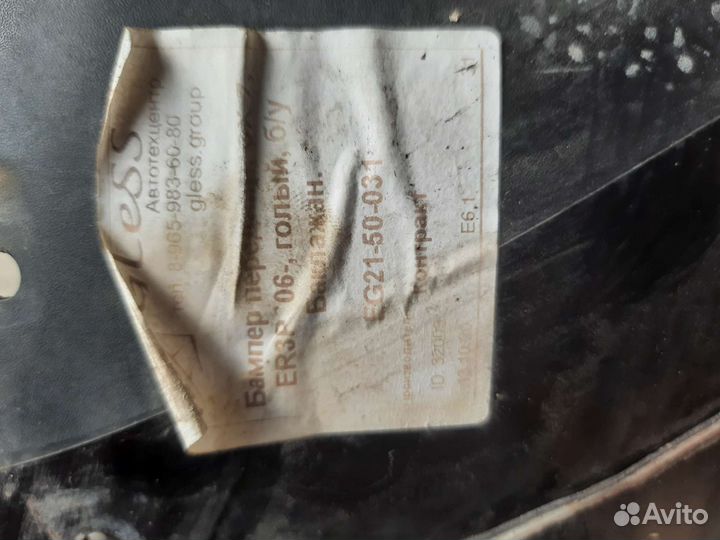 Передний бампер mazda cx-7