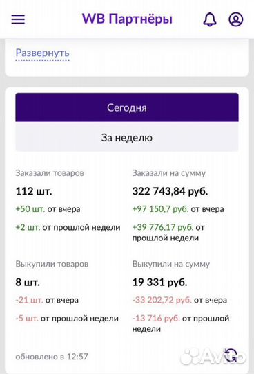 Наставничество и обучение по Wildberries ozon