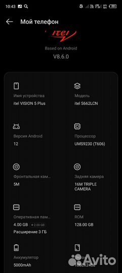Itel Vision 5 Plus, 4/128 ГБ