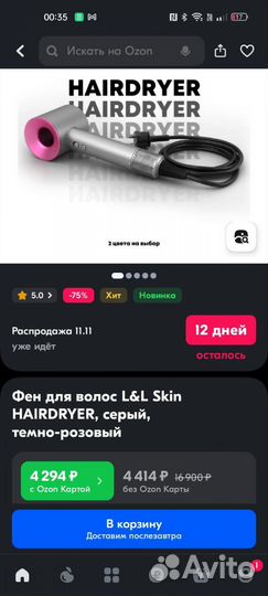Фен для волос типо Dyson
