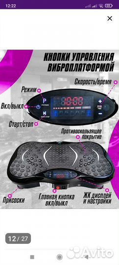 Виброплатформа