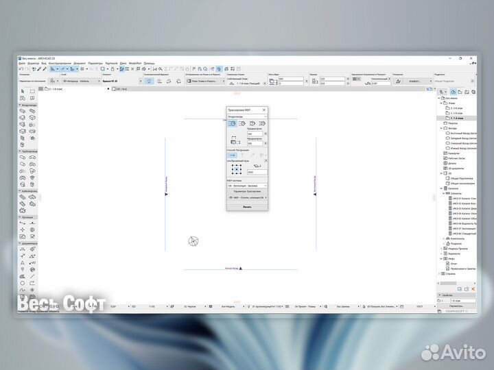 Archicad 25 (26) Бессрочно \ Установка Архикад
