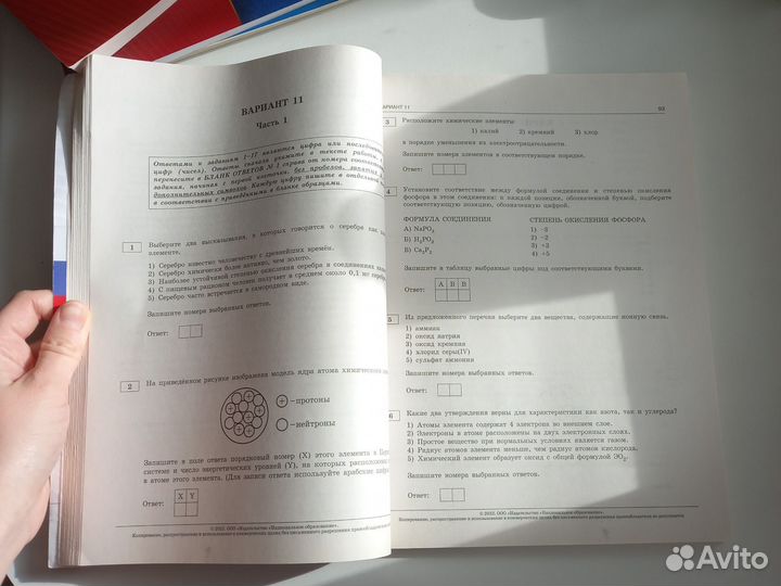 Пособие для подготовки к огэ