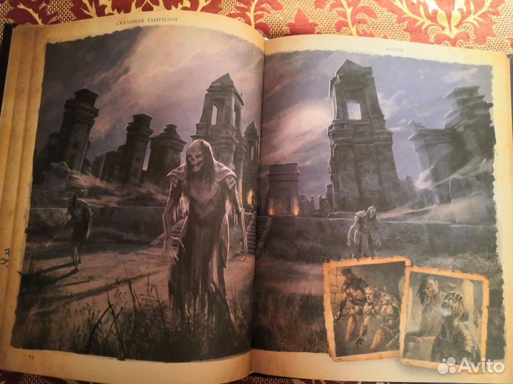 Книги по skyrim