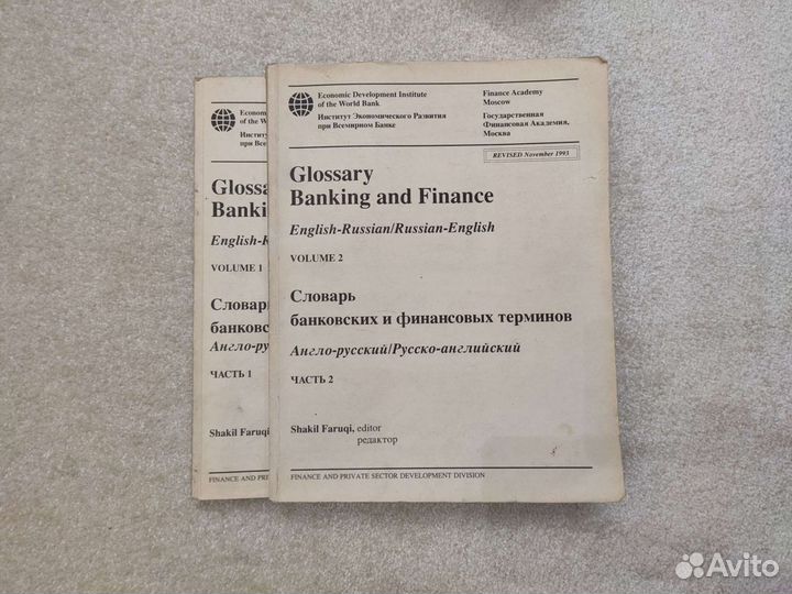 Словарь Англо-русский/русско-английский