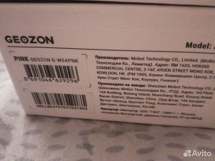 Smart watch Geozon aqua новые