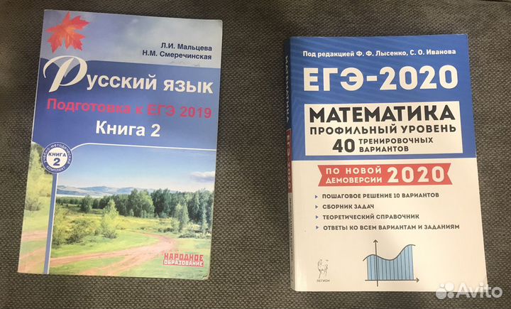 Пособия для подготовки к егэ