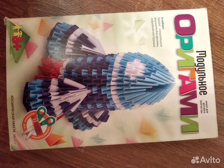 Модульное оригами