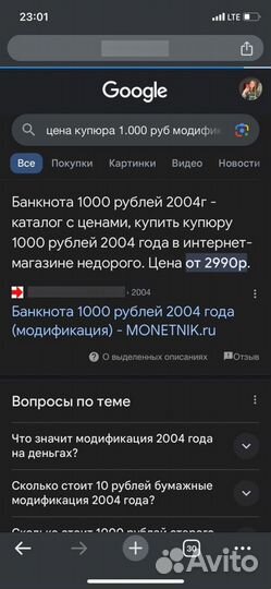 Купюры 1000 рублей и 500 рублей модификации 2004г