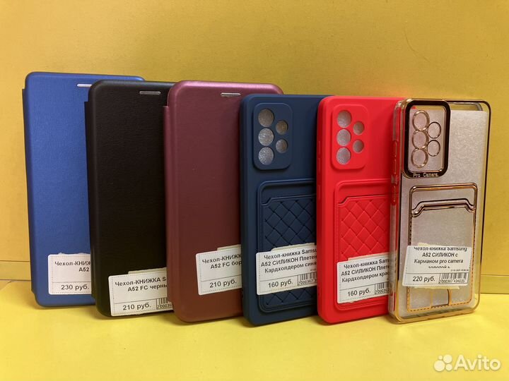 Чехлы на Samsung A52