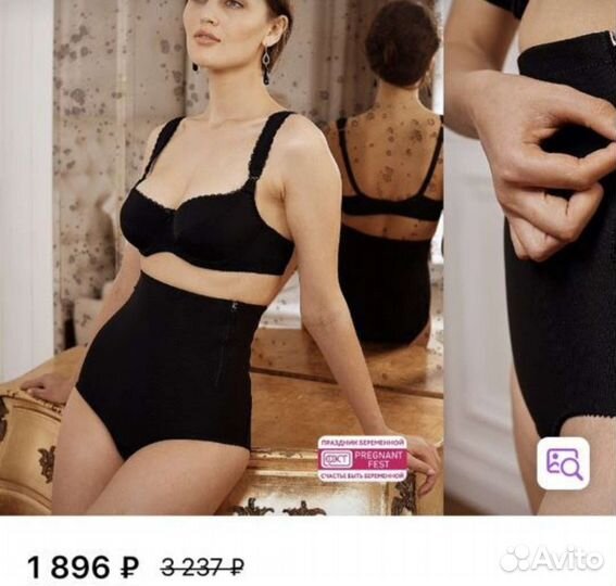 Новый послеродовой бандаж