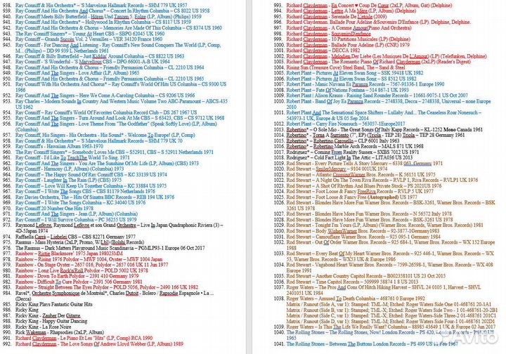 Виниловые пластинки